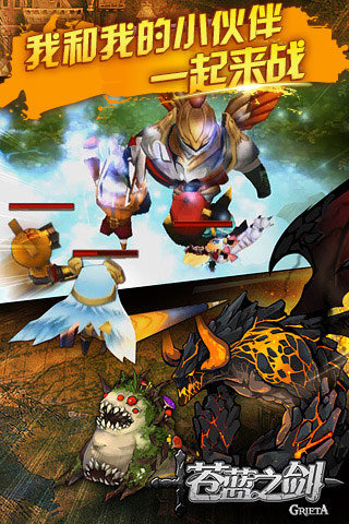 蒼藍之劍 v1.01 安卓版圖1