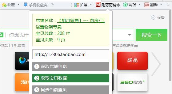 淘寶店鋪裝修免費模板
