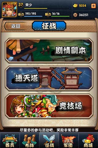 三國又如何安卓版