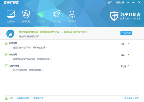 蘇寧IT幫客下載