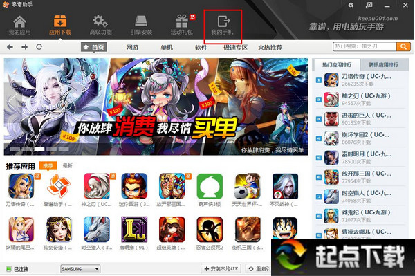 靠譜助手微信電腦版