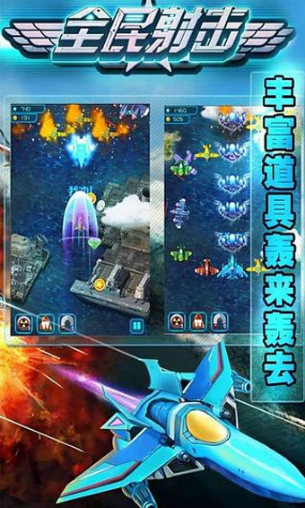 全民射擊 v1.011 安卓版圖1