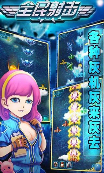 全民射擊 v1.011 安卓版圖3