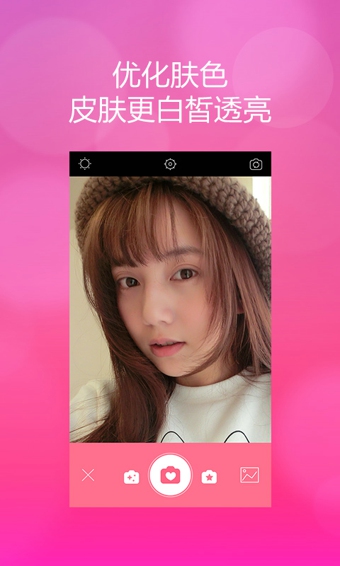 美顏相機(jī)安卓版下載