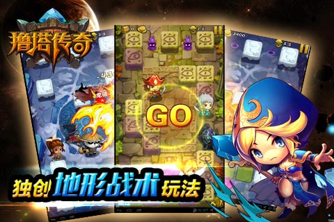 擼塔傳奇官網(wǎng)下載