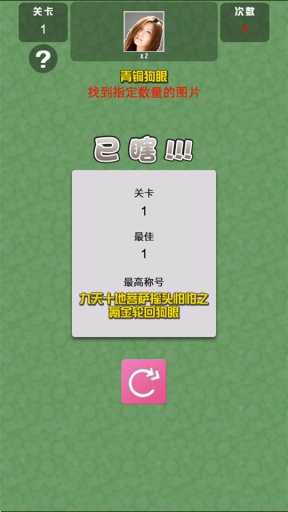 氪金狗眼 v1.0 安卓版圖2