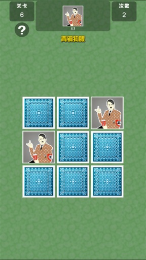 氪金狗眼 v1.0 安卓版圖3