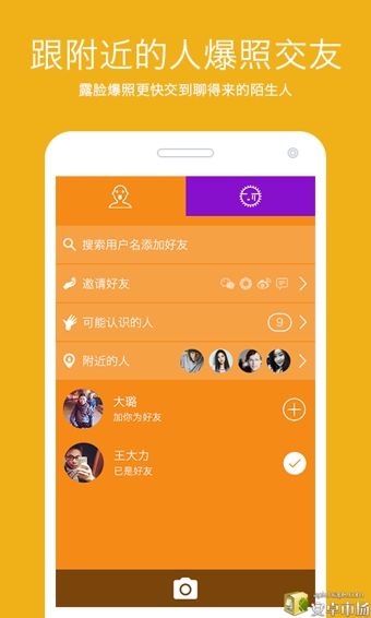 Biu 2.3.0 安卓版圖2