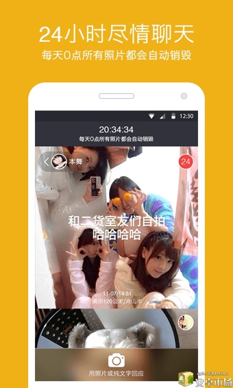 Biu 2.3.0 安卓版圖3