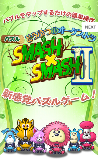 動(dòng)物音樂(lè)會(huì)