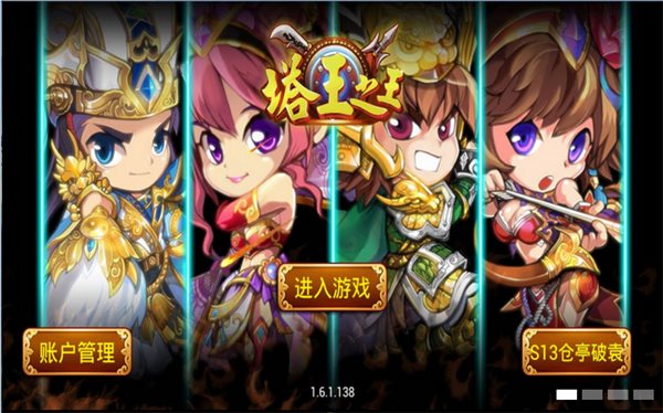 塔王之王電腦版