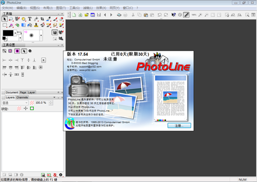 圖像處理軟件免費(fèi)下載