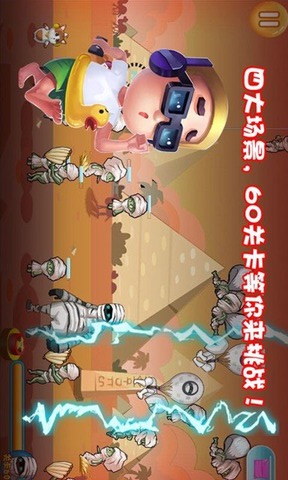 屌絲保衛(wèi)戰(zhàn)