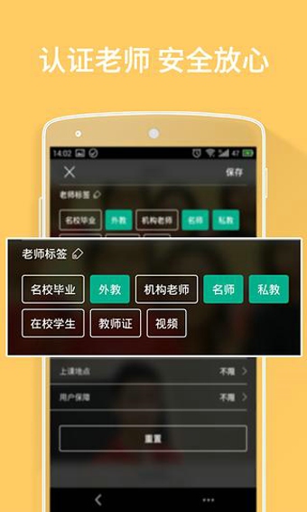 孩子學(xué) v2.0.3 安卓版圖3