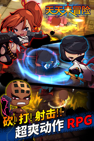 天天來冒險下載 v0.1.1 安卓版圖1