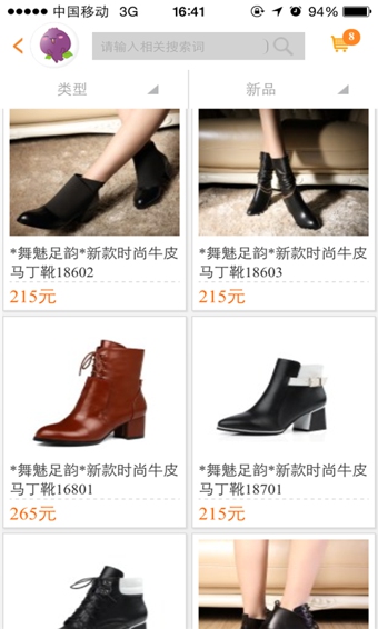 和系 v6.0.4.6 安卓版圖2