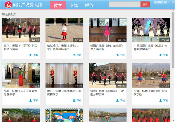 廣場(chǎng)舞歌曲大全