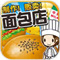 面包店達人下載 V1.0 安卓版 