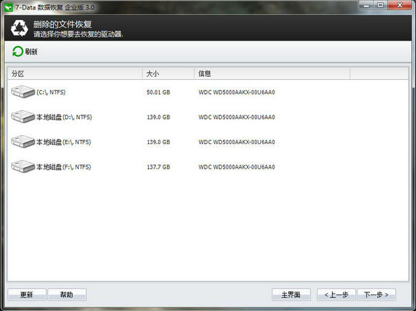 數(shù)據(jù)恢復(fù)軟件
