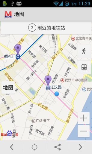 武漢地鐵手機(jī)客戶端下載 1.0 安卓版下載圖2