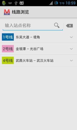 武漢地鐵手機(jī)客戶端下載 1.0 安卓版下載圖4