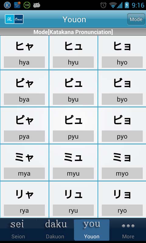 簡(jiǎn)單日語(yǔ)五十音下載