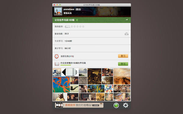 記住世界名畫100幅