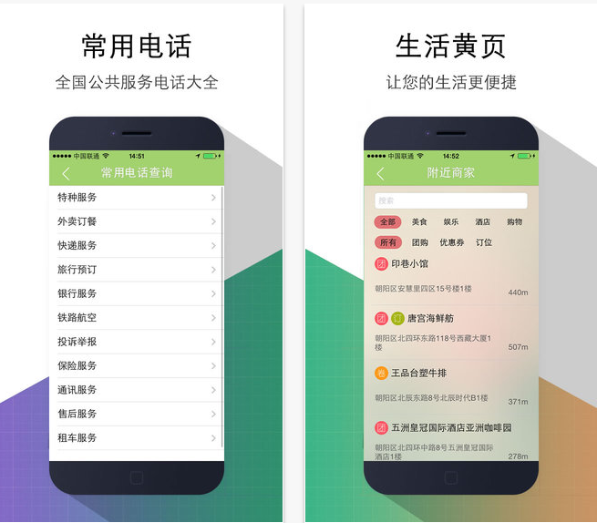 手機(jī)歸屬地