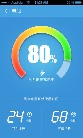 4G流量寶 v1.3.0 安卓版圖3
