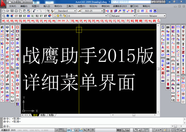 戰(zhàn)鷹五金模設(shè)計(jì)助手