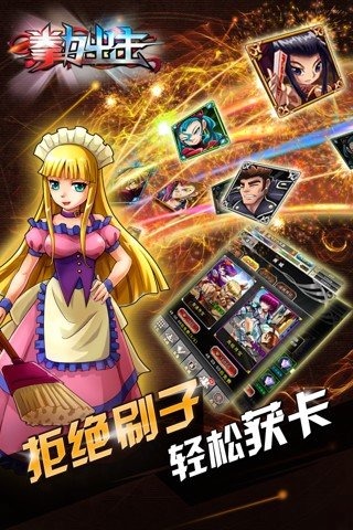 拳力出擊安卓版