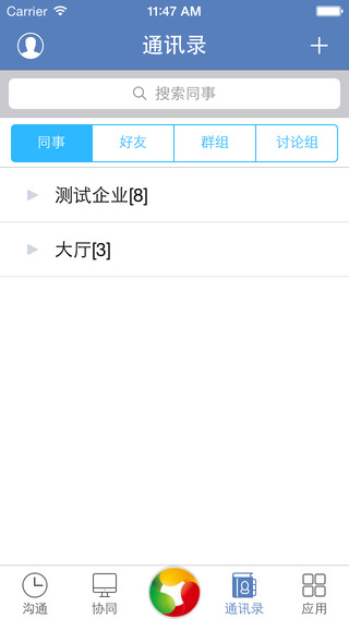 網(wǎng)開云辦公手機版下載 4.5.1 安卓版圖1