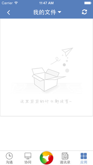 網(wǎng)開云辦公手機版下載 4.5.1 安卓版圖3