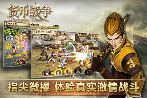 貨幣戰(zhàn)爭安卓版