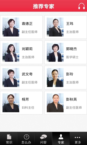 大姨媽沒(méi)來(lái) v1.9 安卓版圖3