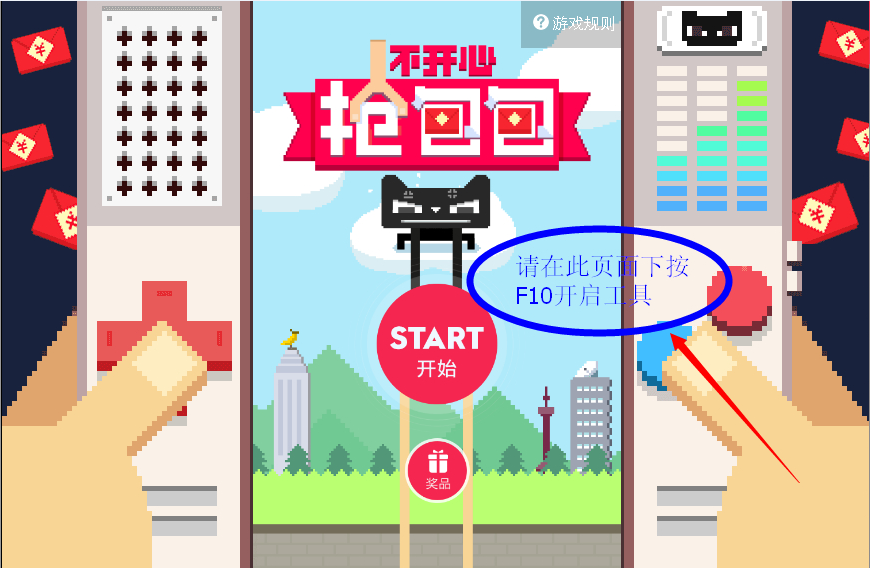 天貓雙11搶包包游戲輔助