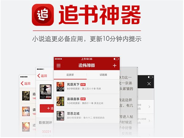 追書(shū)神器手機(jī)版下載