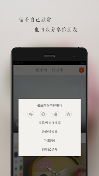 生活紀(jì)錄片app下載