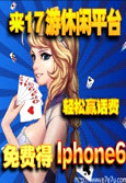 17游休閑游戲中心 v1.0 官方版 