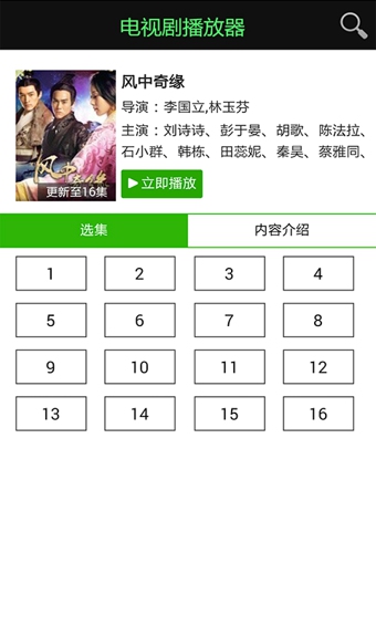 電視劇播放器下載