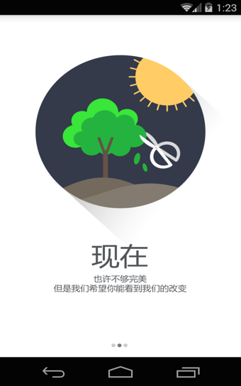 西祠胡同安卓版