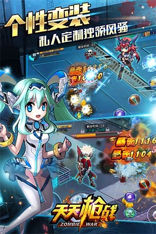 天天槍戰(zhàn) v1.8.0 安卓版圖1