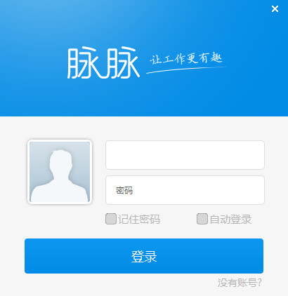 脈脈電腦版下載