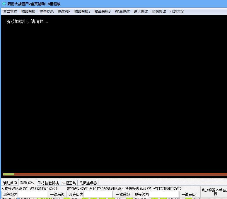 西游大戰(zhàn)僵尸2幽冥輔助