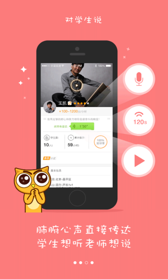 跟誰(shuí)學(xué)老師版