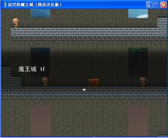 詛咒的魔王城下載