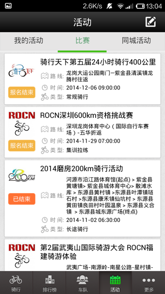 黑鳥單車 v1.7.6 手機版圖1
