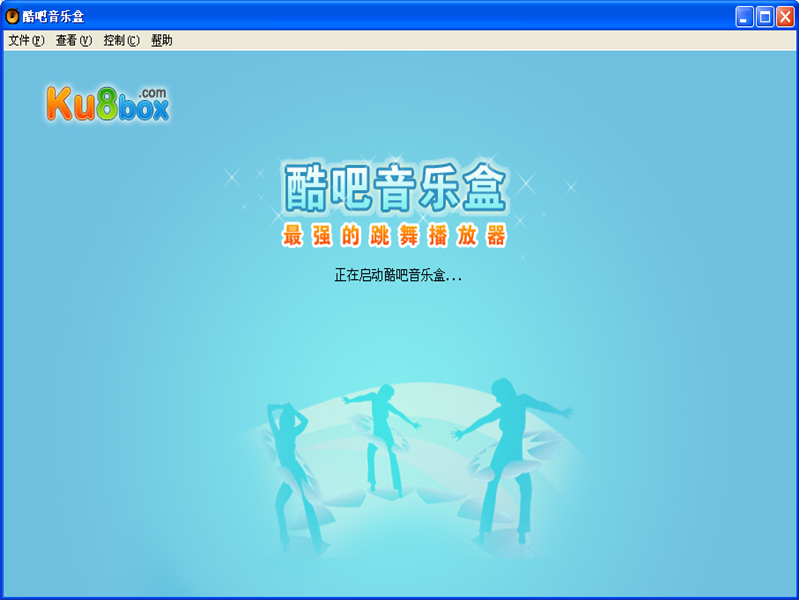 酷吧音樂盒 8.0.22.0 簡體中文綠色免費(fèi)版圖1