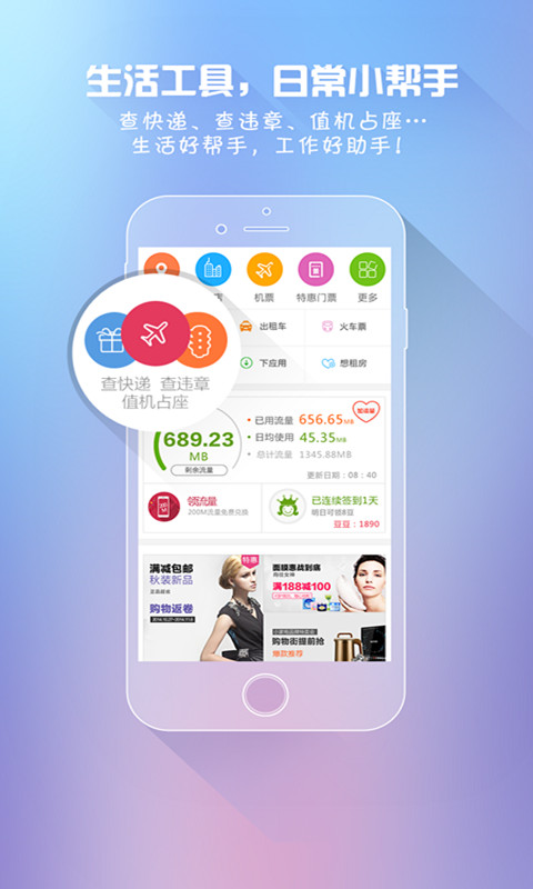 116114微生活下載 v5.4.4 安卓版圖1