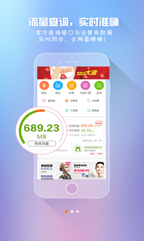 116114微生活下載 v5.4.4 安卓版圖3